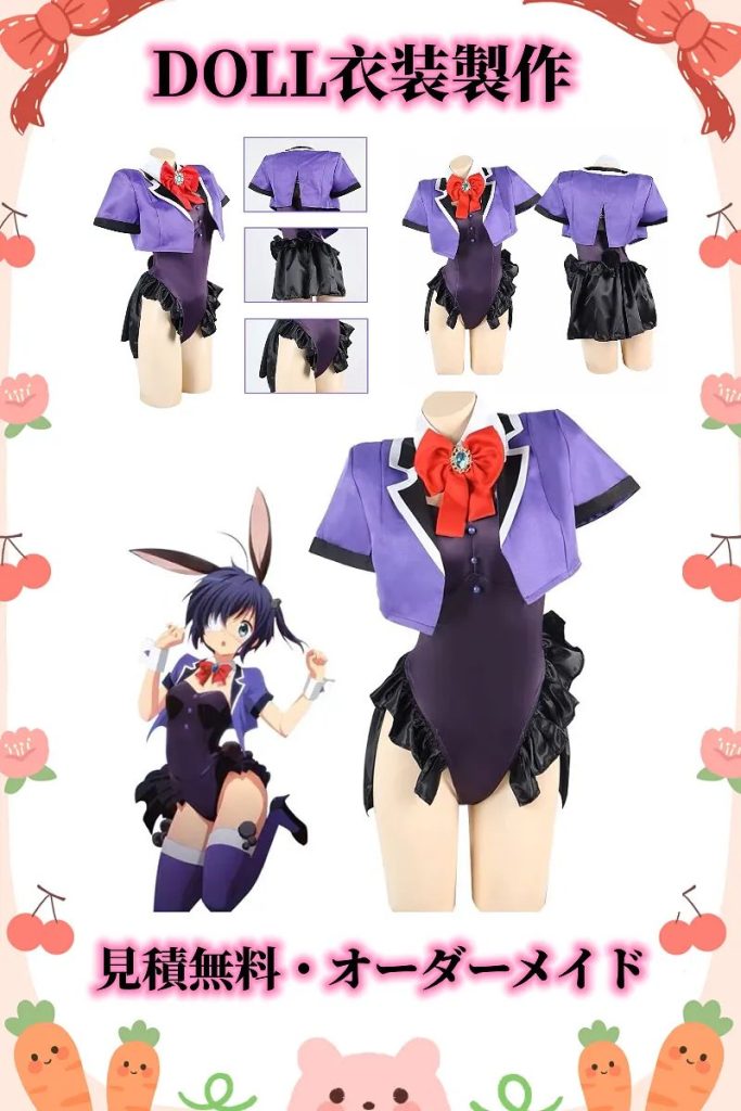 Sweetmateが提供するコスプレ衣装のオーダーメイド