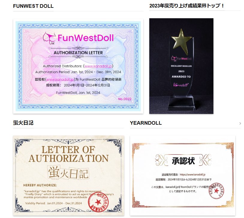Kanadollのサイトに掲載された正規代理店証明書