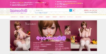 Karendollはヤバい？評判・口コミ・レビューを調査
