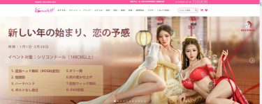 Kanadollとは？安全性・評判・メリデメ【ラブドール代理店】