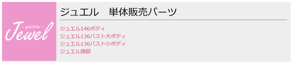 有村架純そっくりなラブドールのヘッド単体販売ページ