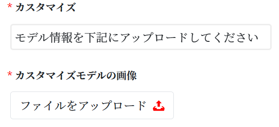 画像のアップロード画面
