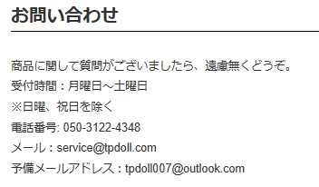 tpdoll