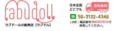 RabuDoll