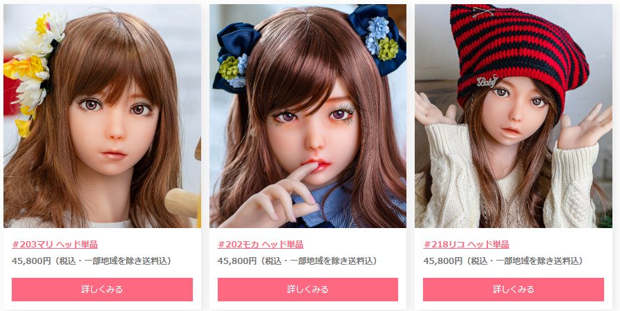 ベルドール東京のリアル系即納ドールのラインナップ