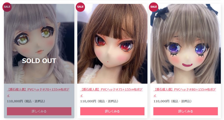 ベルドール東京のアニメ系即納ドールのラインナップ