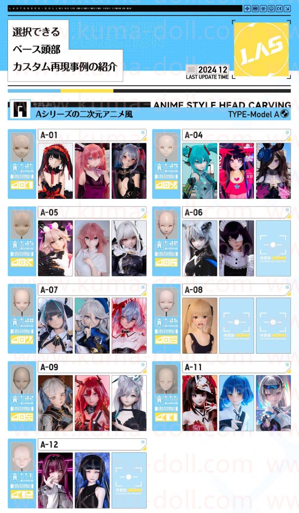 ベース頭部の参考画像