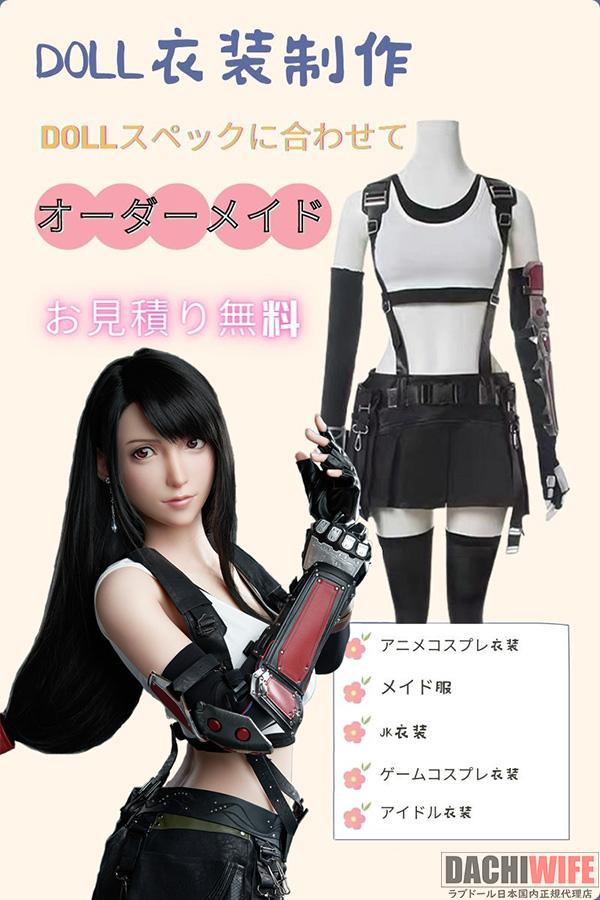ドールの宣伝画像と同じ服の専用販売ページ