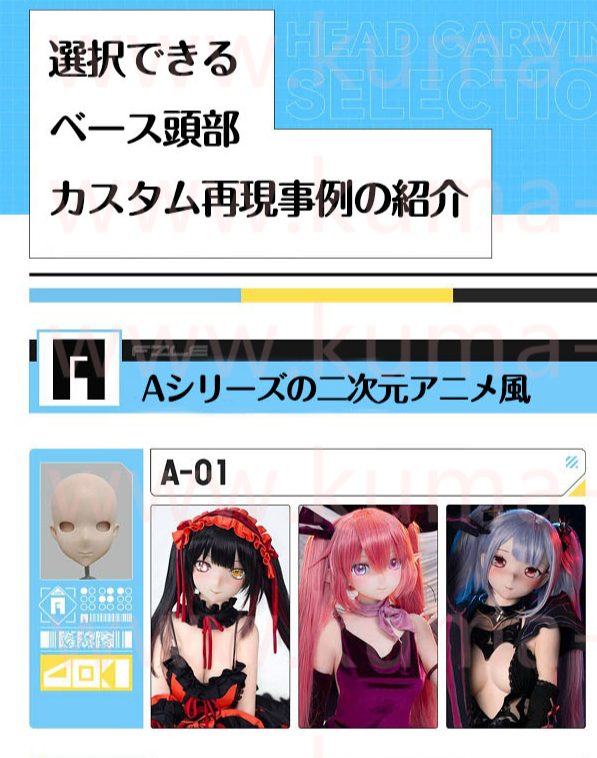 A-01シリコンヘッド