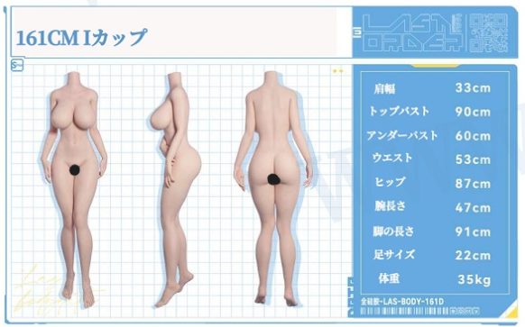 161cm Iカップ-シリコン