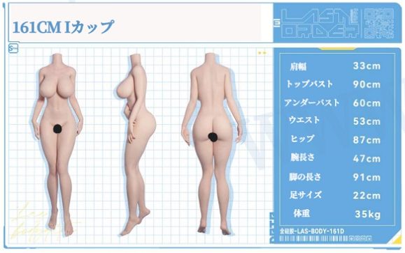 161cm Iカップ-シリコン