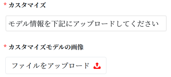 アップロード画面