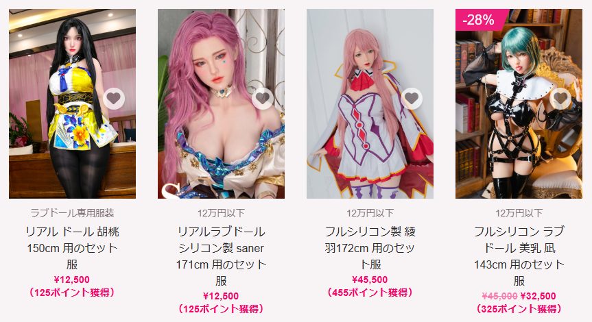 Mailovedollのラブドール関連グッズ