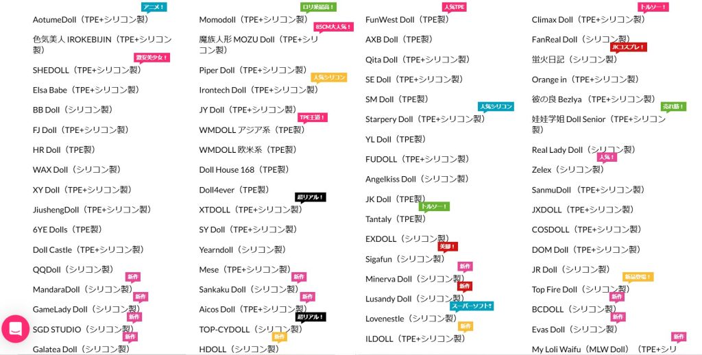 RosemaryDollの豊富なラインナップ