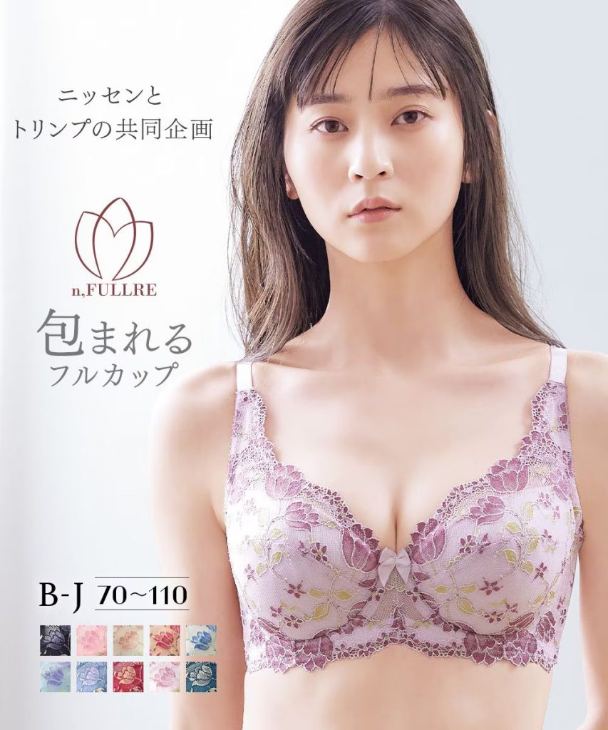 ニッセン　脇高フルカップブラジャー
