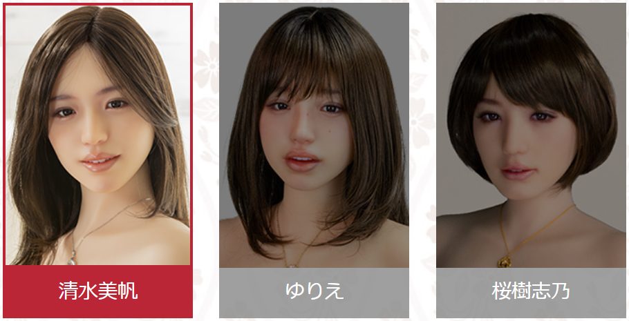 やすらぎ艶の顔の種類