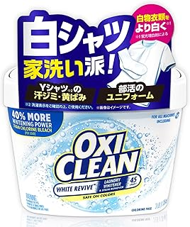 オキシクリーン ホワイトリバイブ 1360g 粉 アメリカ製 酸素系漂白剤