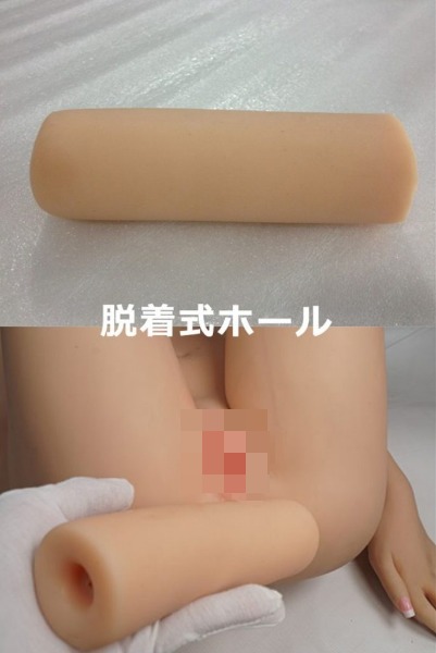 着脱式のホールv